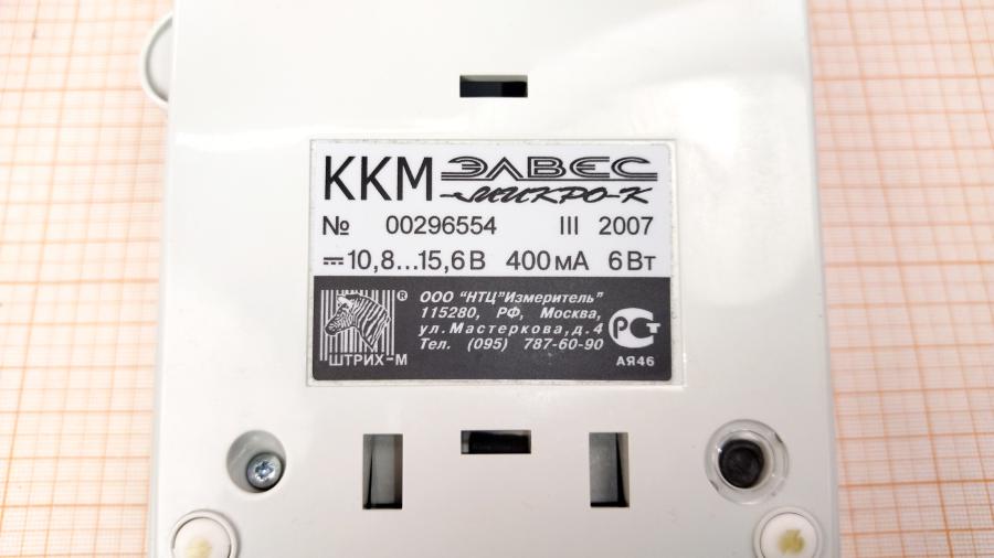 067-009-001 Контрольно-кассовая машина Штрих-М ЭЛВЕС-МИКРО-К #12