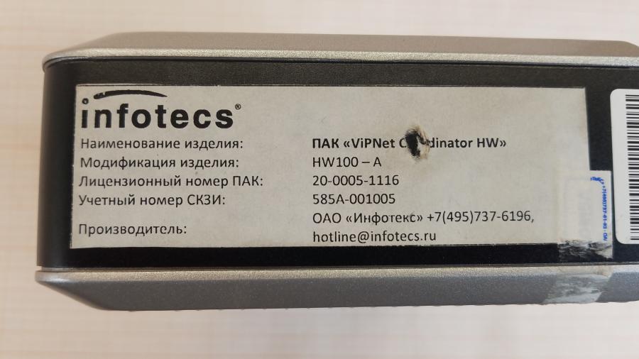 120-104-001 Программно-аппаратный комплекс ViPNet Coordinator HW100-A #3