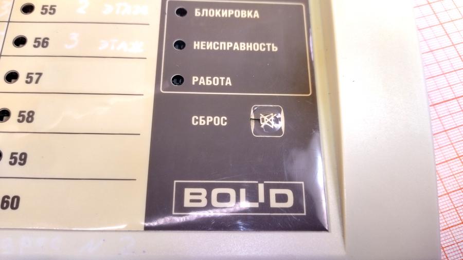 147-132-001 Блок индикации BOLID С2000-БИ #4