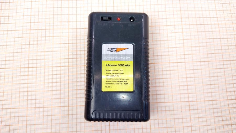 098-198-001 Фонарь ЯРКИЙ ЛУЧ LH-150A "ШАХТЁР" #8