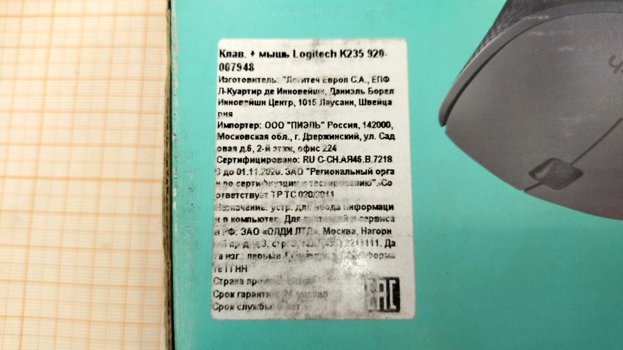 098-199-001 Клавиатура беспроводная Logitech MK235 #17