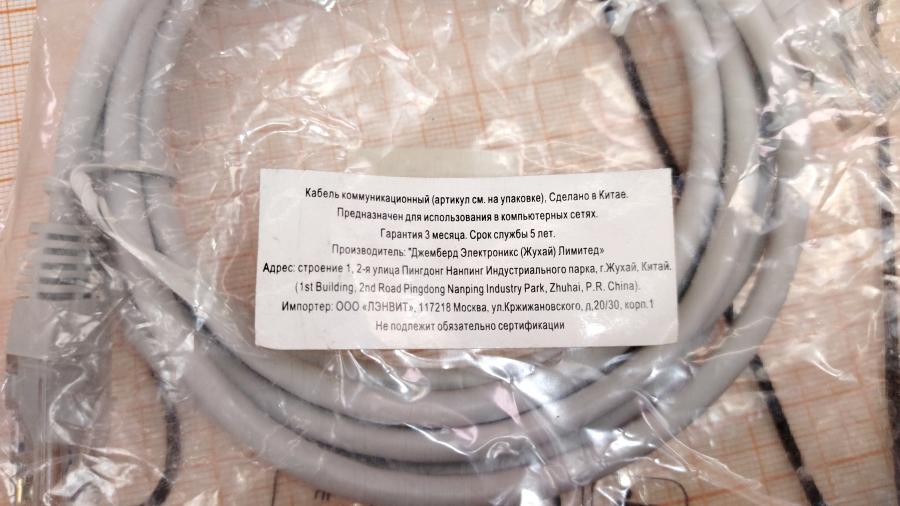 066-168-001 Патч-корд GEMBIRD PP12e-2m #3