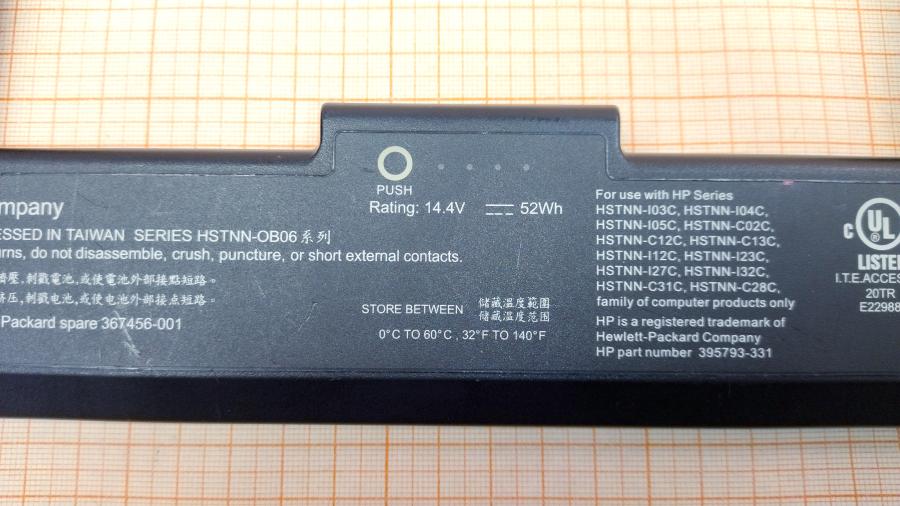 098-210-001 АКБ для ноутбука HP HSTNN-OB06 (395793-311) #4