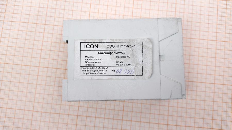 098-217-001 Система оповещения ICON MUSIC BOX M2 #4