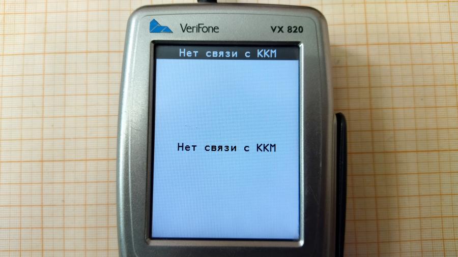 114-790-006 Платежный терминал VERIFONE VX820 #16