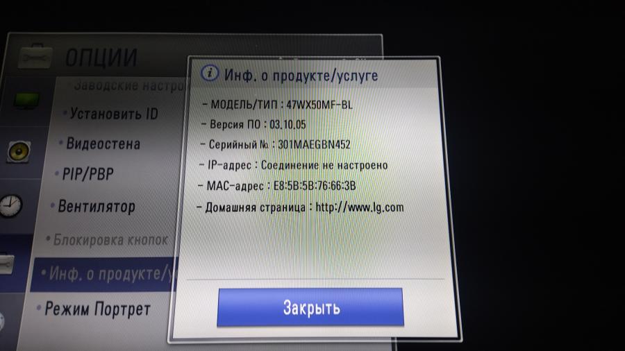 217-011-001 ЖК панель LG 47WX50MF-BL #20