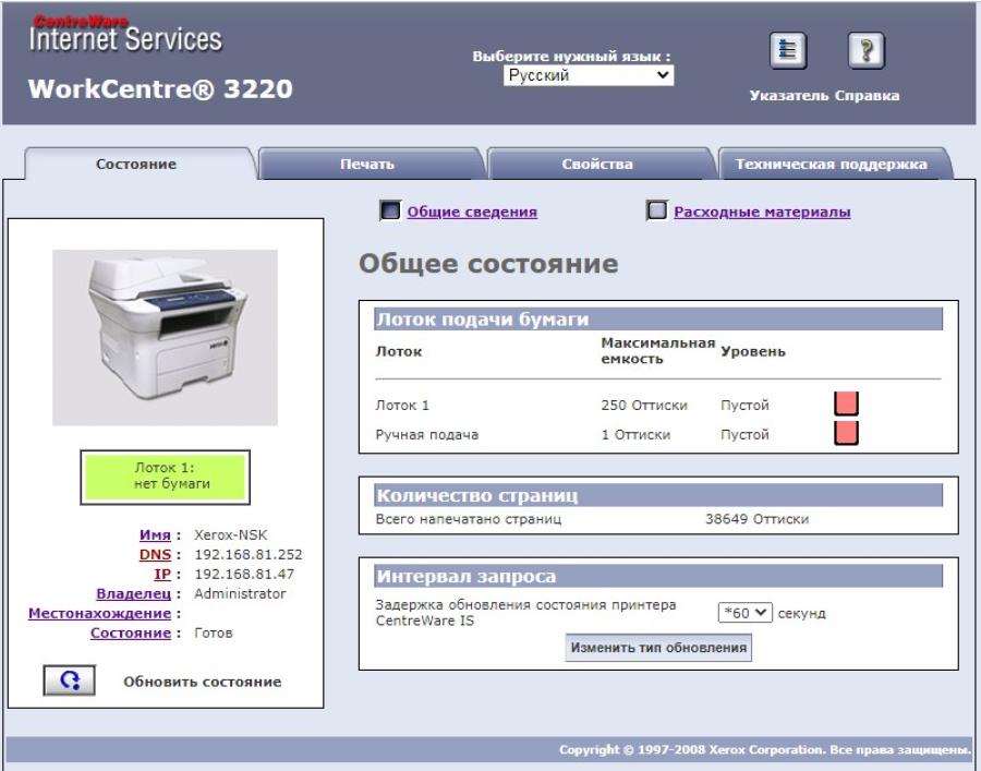 217-015-001 МФУ XEROX WorkCentre 3220 #27