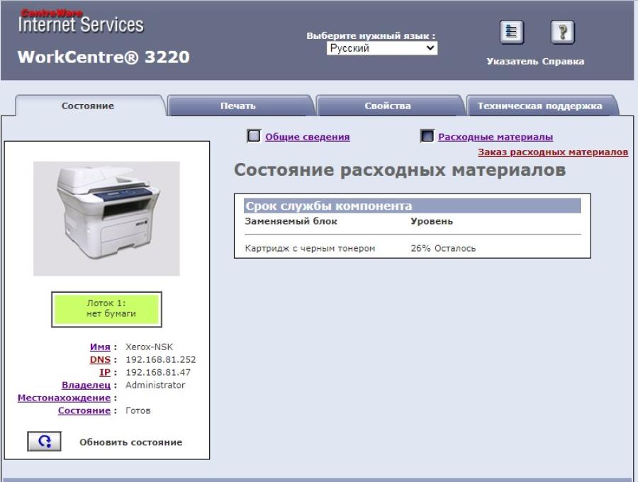 217-015-001 МФУ XEROX WorkCentre 3220 #28