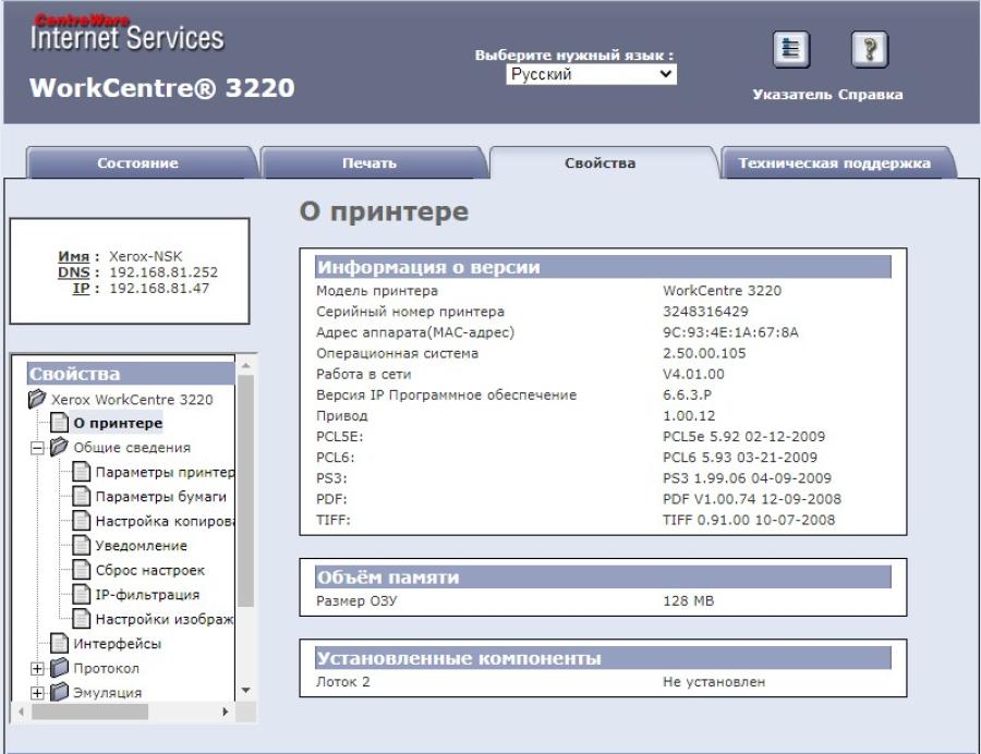 217-015-001 МФУ XEROX WorkCentre 3220 #29