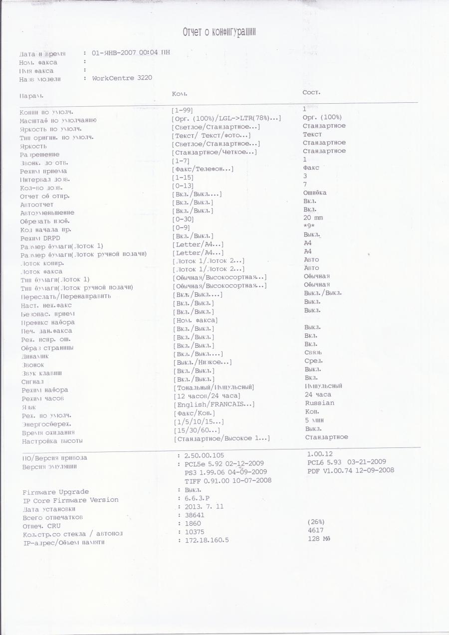 217-015-001 МФУ XEROX WorkCentre 3220 #34