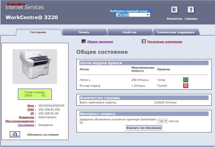 217-015-002 МФУ XEROX WorkCentre 3220 #28