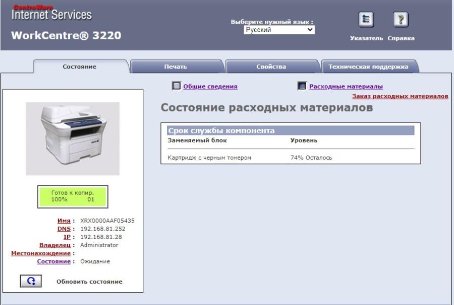 217-015-002 МФУ XEROX WorkCentre 3220 #29