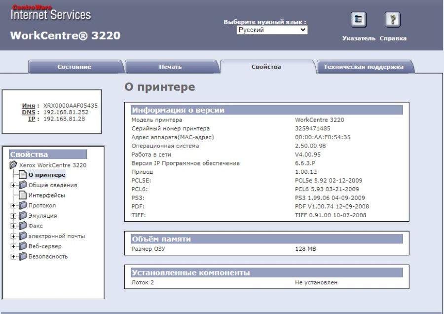 217-015-002 МФУ XEROX WorkCentre 3220 #30