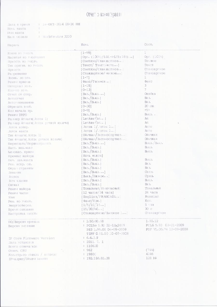 217-015-002 МФУ XEROX WorkCentre 3220 #36