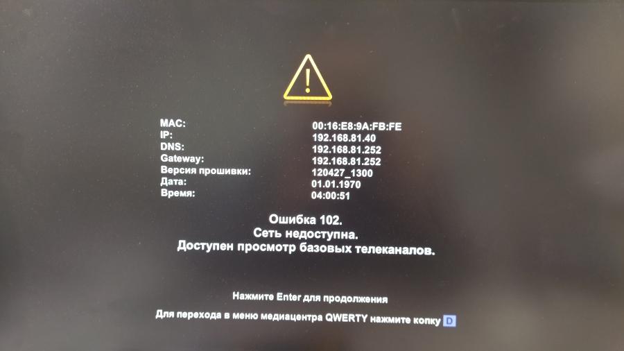 217-136-002 IPTV приставка DUNE HD TV-101W #9