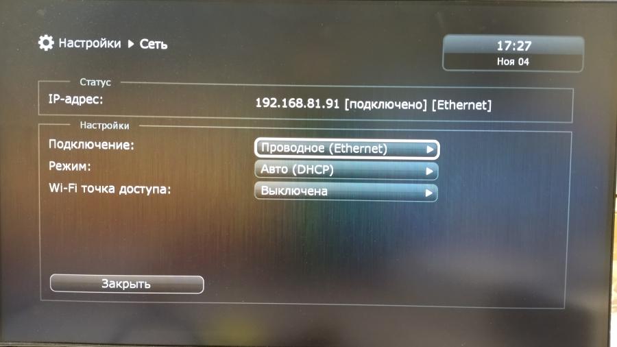 217-139-003 IPTV приставка DUNE HD TV-102W #10
