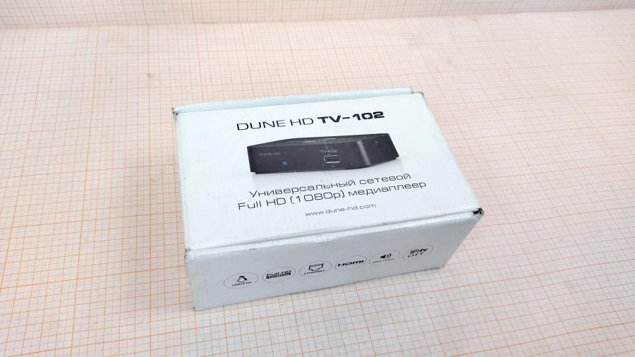 217-139-004 IPTV приставка DUNE HD TV-102W #1
