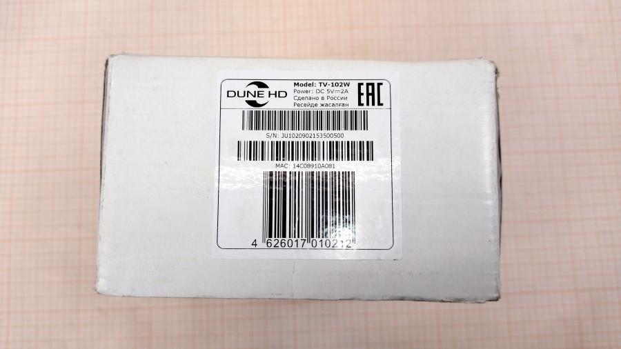 217-139-004 IPTV приставка DUNE HD TV-102W #9