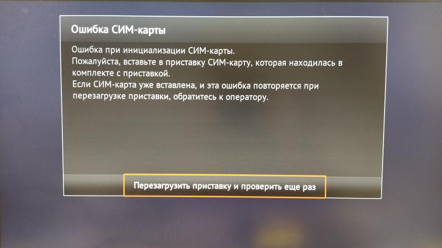 217-143-001 Спутниковое телевидение DUNE HD TV 251-S MTS Lite #8