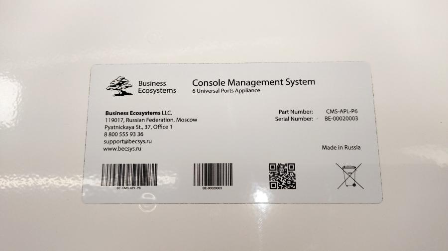 217-169-001 Устройство сетевого мониторинга Business Ecosystems CMS Appliance P6 (CMS-APL-P6) #14