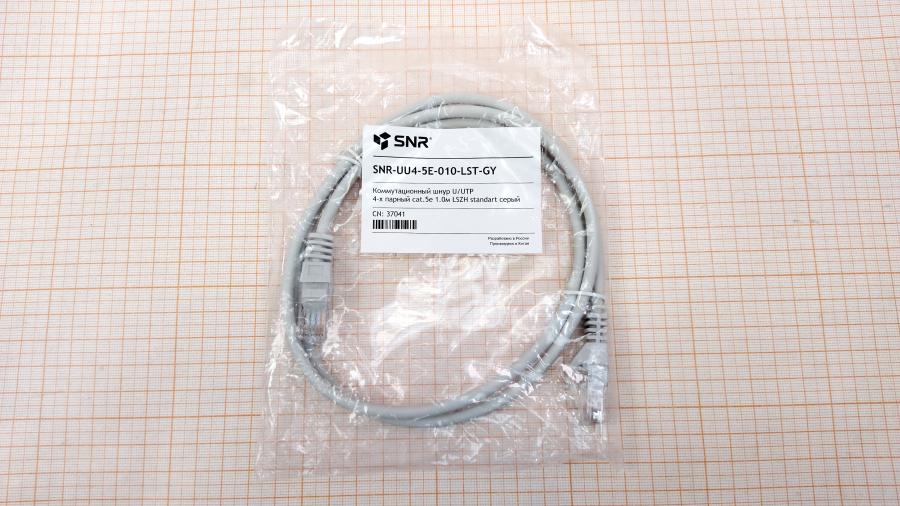 217-184-001 Патч-корд SNR SNR-UU4-5E-010-LST-GY #1