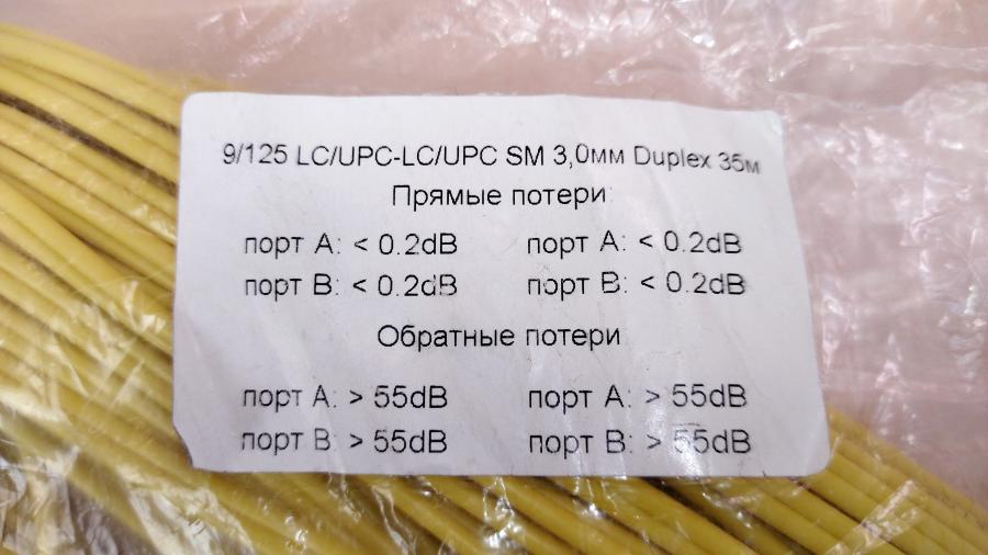 217-195-001 Патч-корд  LC-LC UPC Duplex 9/125 35m #2
