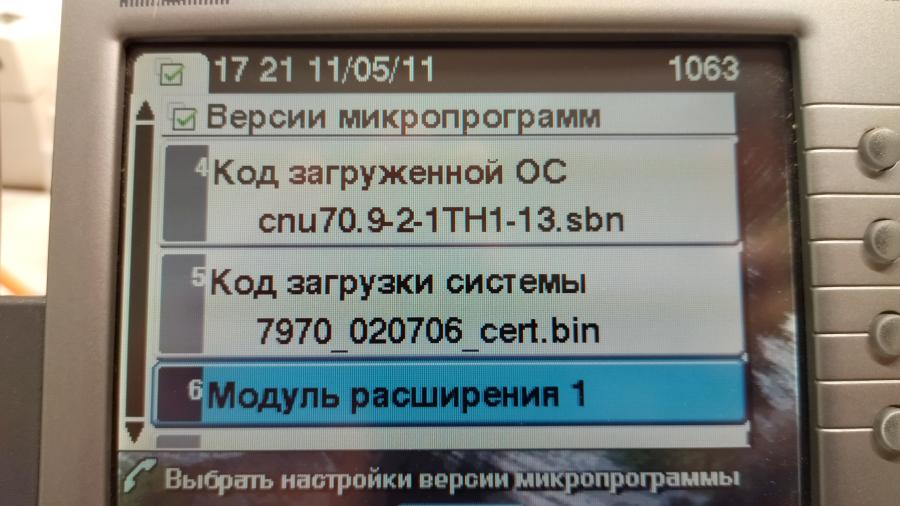 217-216-001 Телефон VoIP CISCO CP-7970G #17