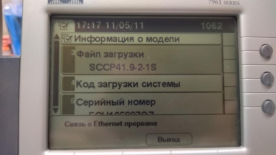 217-218-002 Телефон VoIP CISCO CP-7961G #16