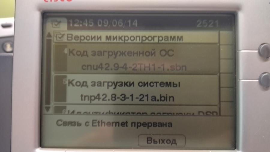 217-231-001 Телефон VoIP CISCO CP-7942G #14