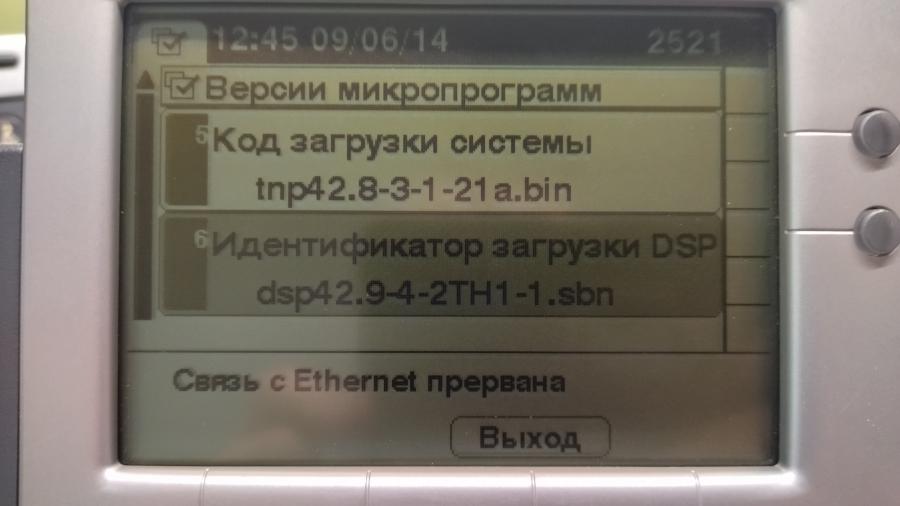 217-231-001 Телефон VoIP CISCO CP-7942G #15