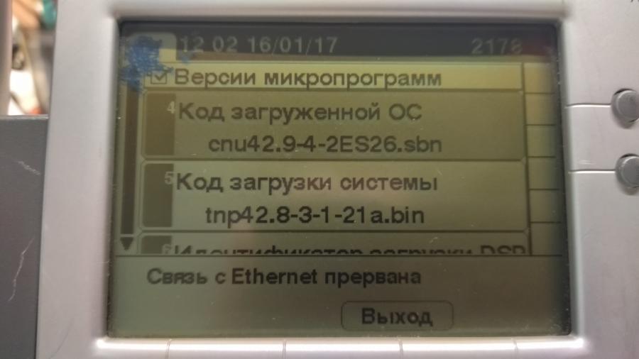 217-231-002 Телефон VoIP CISCO CP-7942G #14