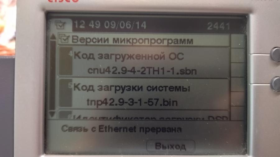 217-231-003 Телефон VoIP CISCO CP-7942G #14