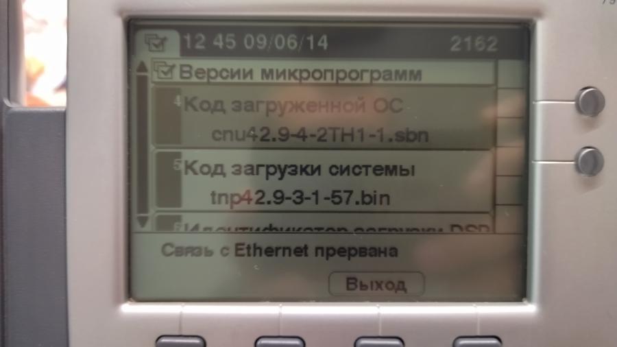 217-231-004 Телефон VoIP CISCO CP-7942G #14