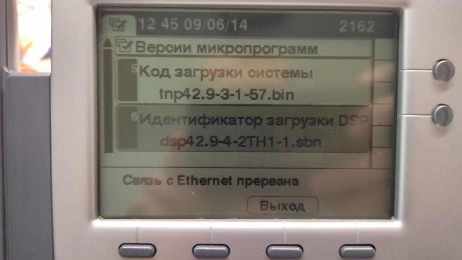 217-231-004 Телефон VoIP CISCO CP-7942G #15