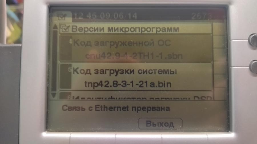 217-231-005 Телефон VoIP CISCO CP-7942G #14