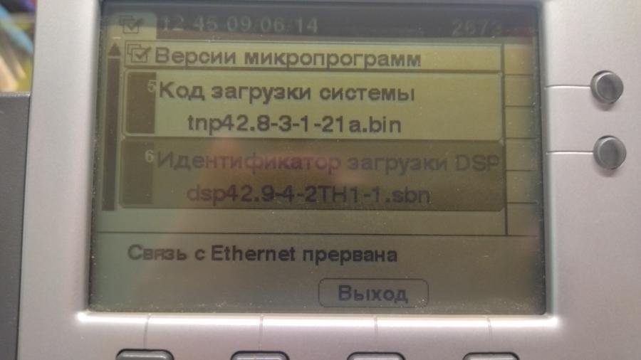 217-231-005 Телефон VoIP CISCO CP-7942G #15