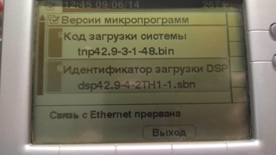 217-231-007 Телефон VoIP CISCO CP-7942G #15