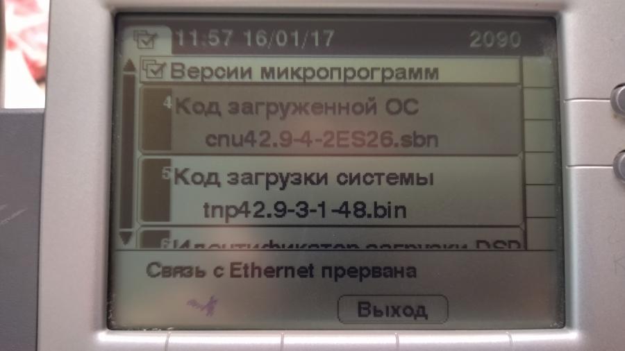 217-231-008 Телефон VoIP CISCO CP-7942G #14