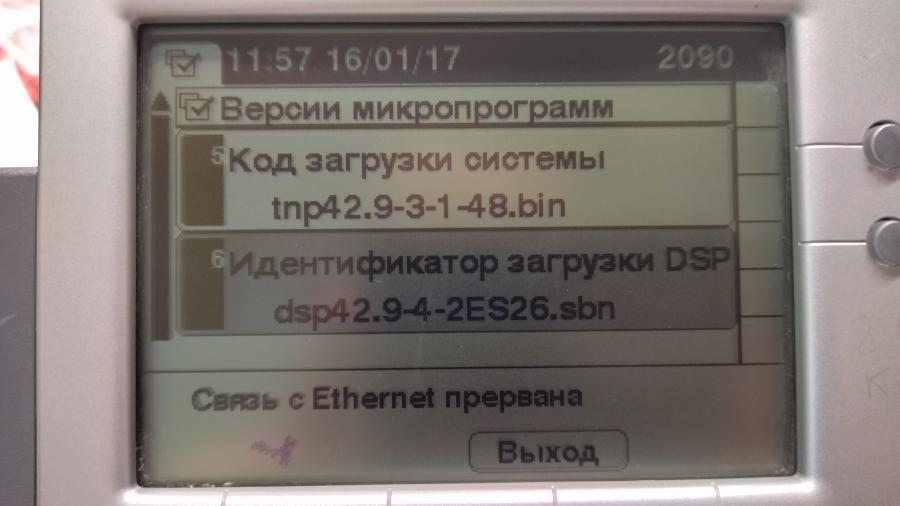 217-231-008 Телефон VoIP CISCO CP-7942G #15