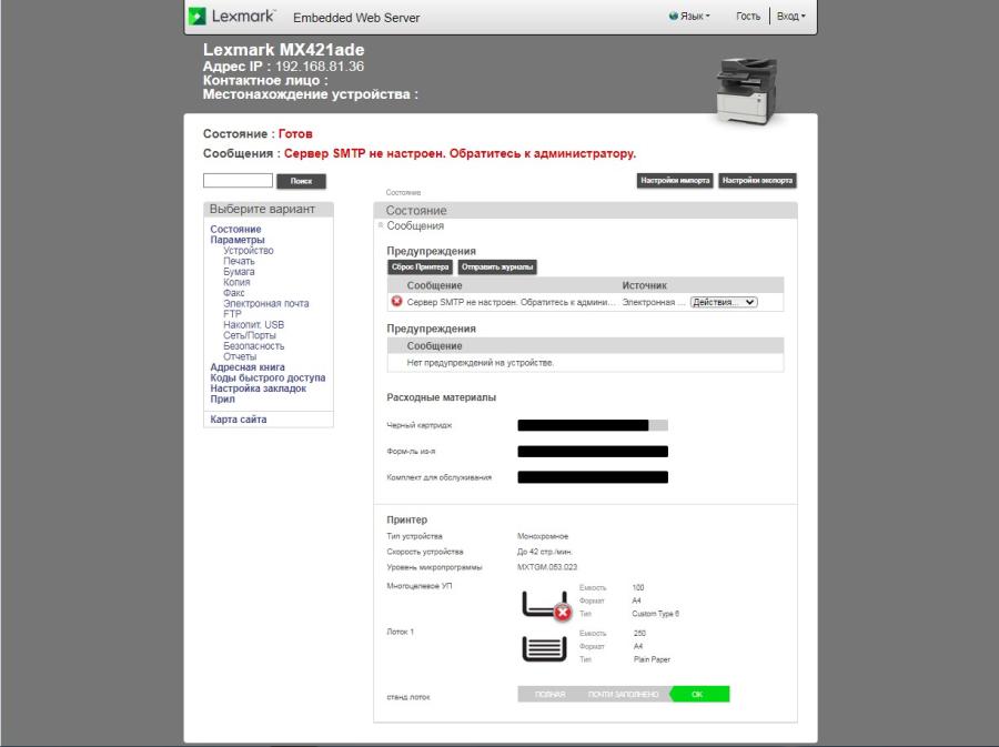 218-014-001 МФУ Lexmark MX421ade #32