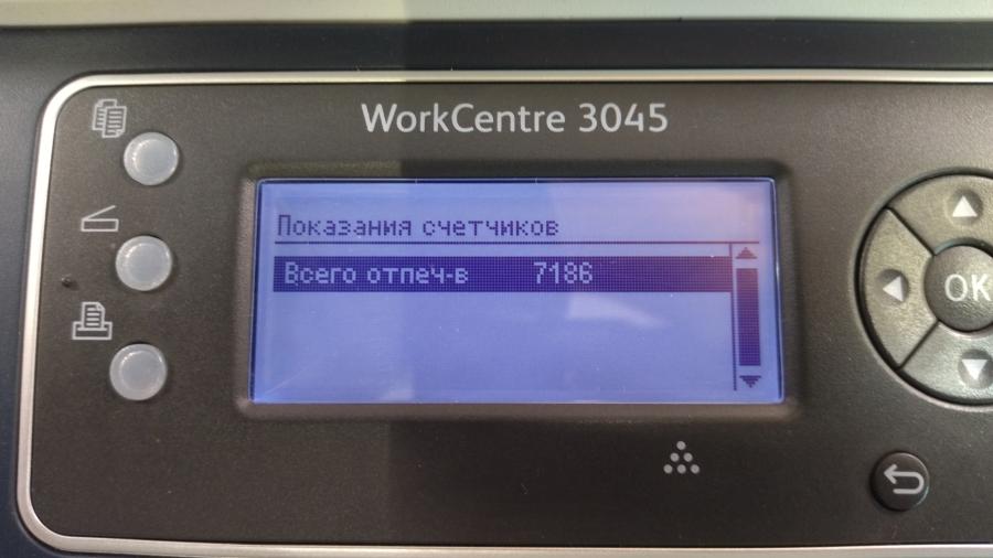 218-015-001 МФУ XEROX WorkCentre 3045B #14