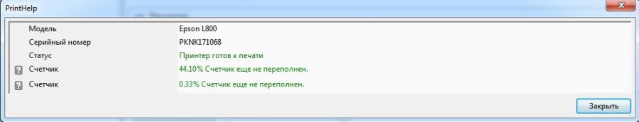 218-017-001 Принтер EPSON Inkjet Photo L800 #20