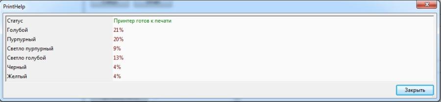 218-017-001 Принтер EPSON Inkjet Photo L800 #21