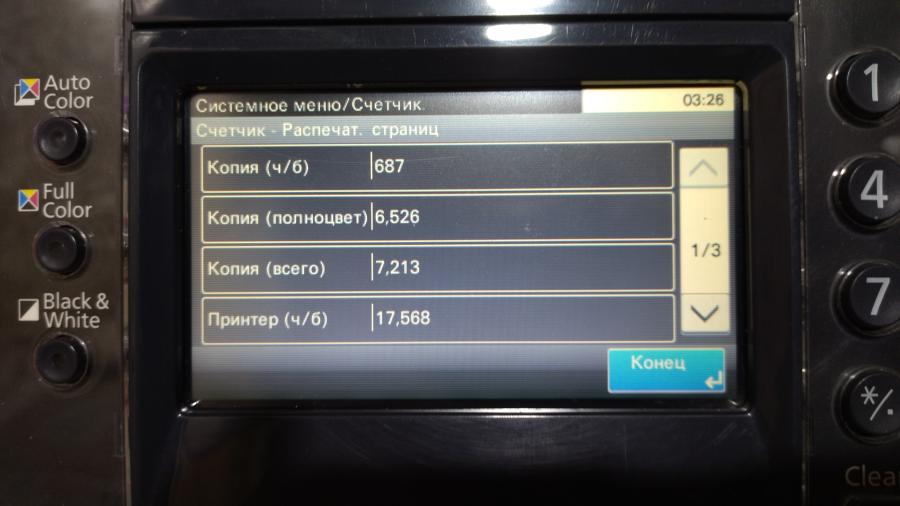 218-021-001 МФУ KYOCERA Ecosys FS-C8525MFP #48