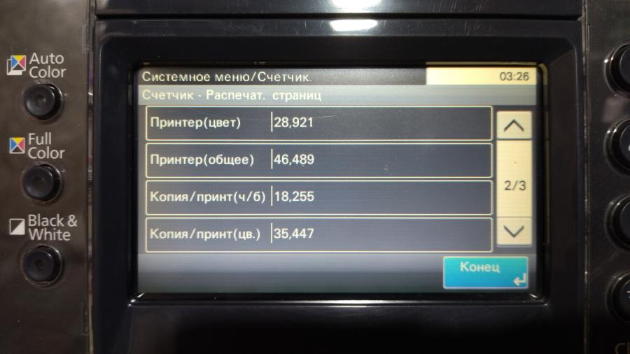 218-021-001 МФУ KYOCERA Ecosys FS-C8525MFP #49