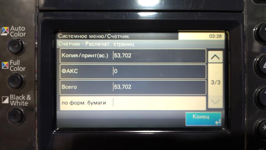 218-021-001 МФУ KYOCERA Ecosys FS-C8525MFP #50