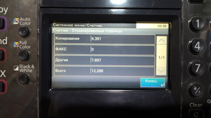 218-021-001 МФУ KYOCERA Ecosys FS-C8525MFP #51