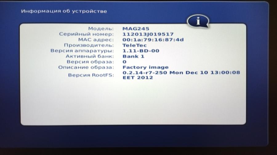 217-142-001 IPTV приставка Infomir MAG245 micro #14