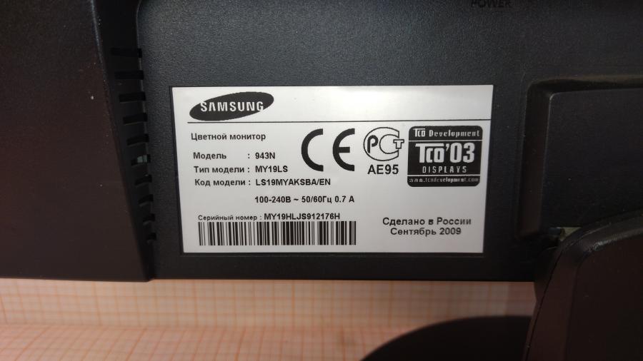 219-006-001 Монитор ЖК SAMSUNG 943N #9
