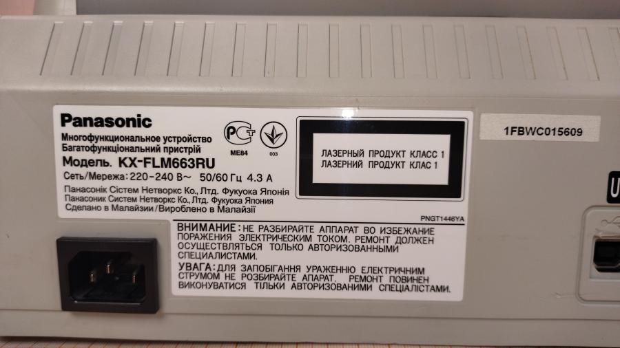 219-027-001 МФУ PANASONIC KX-FLM663RU #19